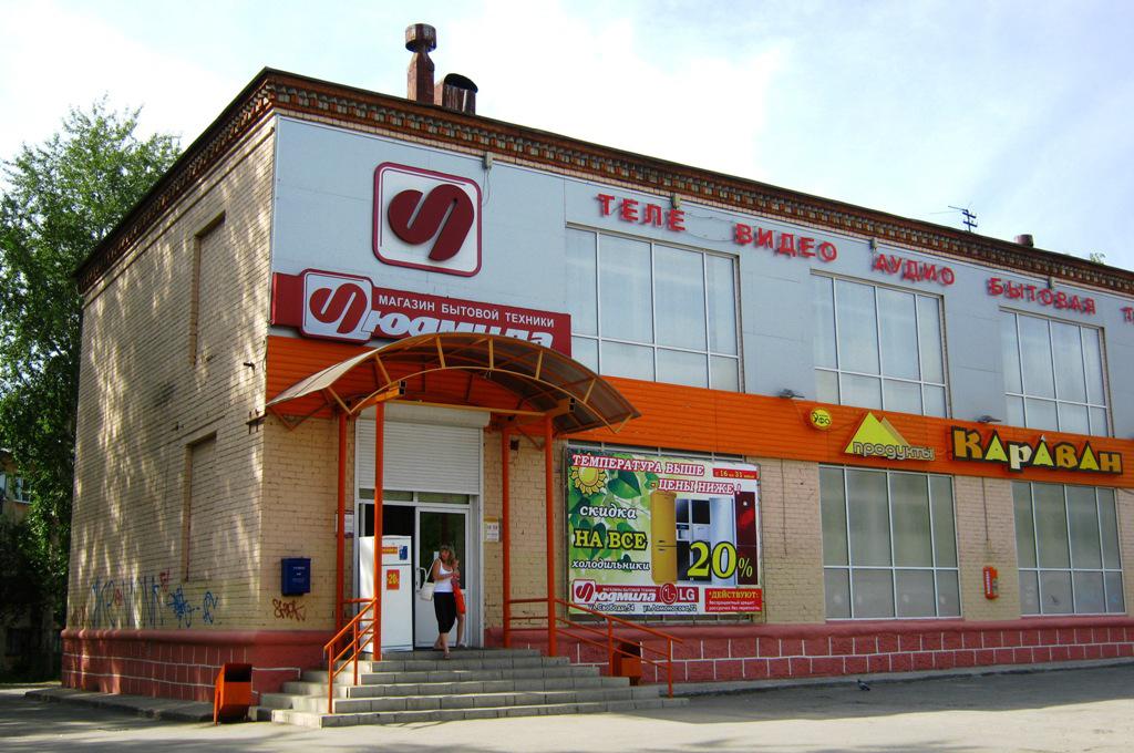 Караван Магазин В Оренбурге Режим Работы