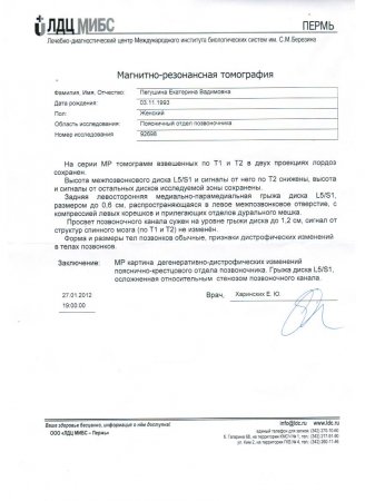 Прикрепленное изображение: МРТ.jpg