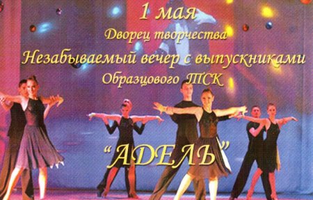 Прикрепленное изображение: адель.jpg