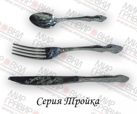 Прикрепленное изображение: тройка.jpg