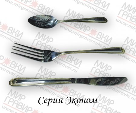 Прикрепленное изображение: эконом.jpg