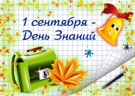 Прикрепленное изображение: school_grafika_1big.jpg