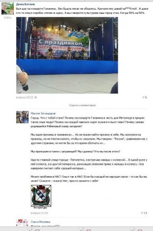 Прикрепленное изображение: vk.com vseberezniki.JPG