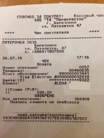 Прикрепленное изображение: image-28-07-15-13_21-1.jpeg