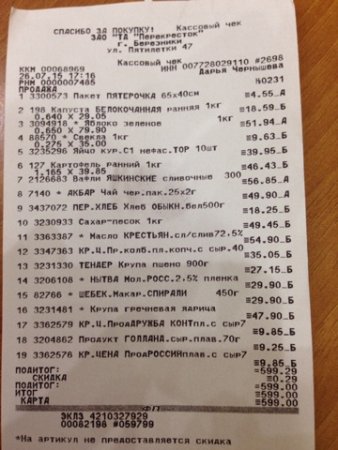 Прикрепленное изображение: image-28-07-15-13_21.jpeg