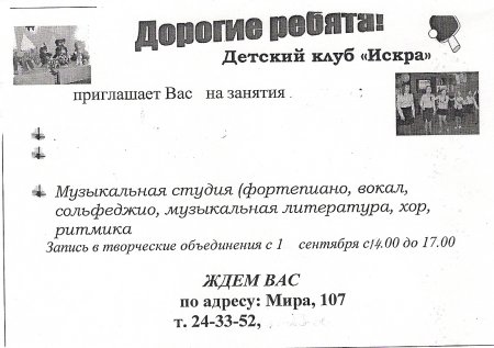 Прикрепленное изображение: сканирование0001.jpg
