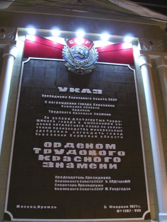 Прикрепленное изображение: орден.JPG