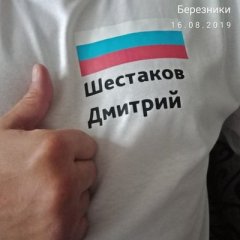 Димон Шестаков