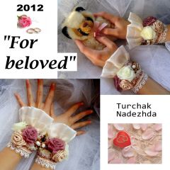 Вышитые манжеты “Для любимой”