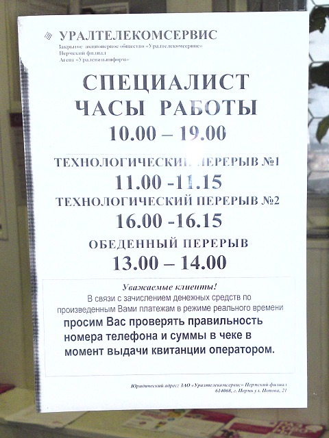 График работы горгаза. Ростелеком Ейск. Горгаз график работы. ЕИРЦ Ейск.