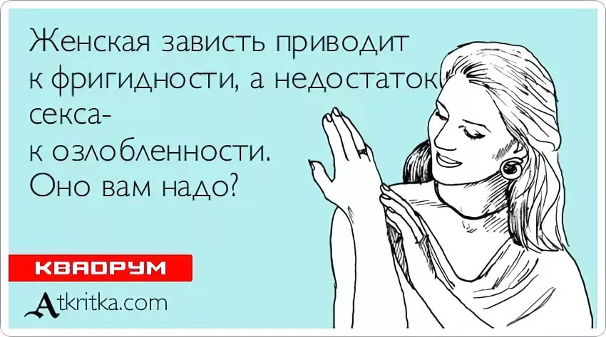 Зависть плохое чувство открытки, открытки