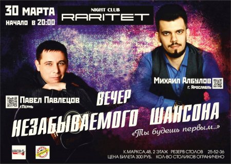 30 марта.jpg