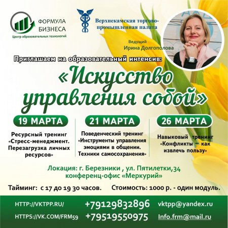 Искусство управления собой_финал.jpg
