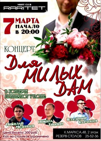 7 марта.jpg