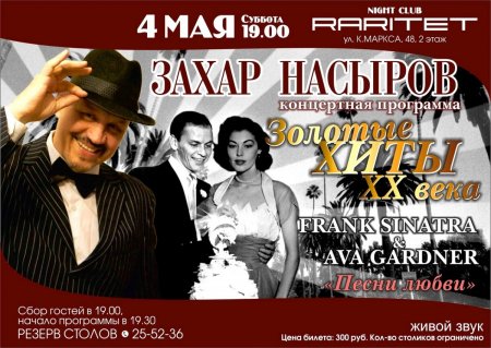 ЗАХАР.jpg