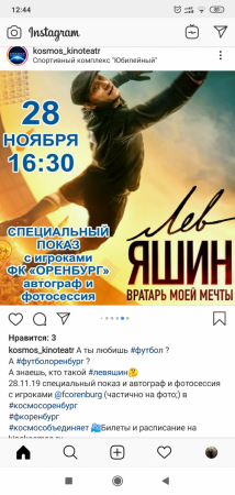 Screenshot_2019-11-23-12-44-50-641_com.instagram.android.png