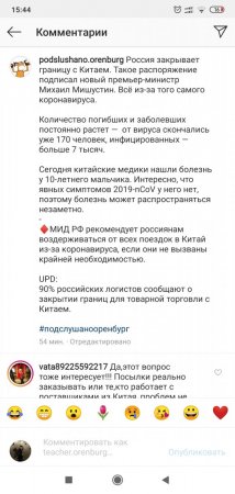 Screenshot_2020-01-30-15-44-39-999_com.instagram.android.jpg