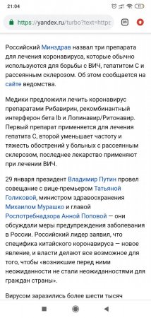 Screenshot_2020-01-30-21-04-20-256_com.android.chrome.jpg