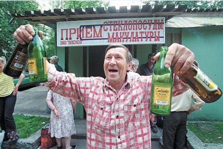 sdavat_butylki.thumb.jpg.2620cac0909471f70c2a2cee09ec7759.jpg