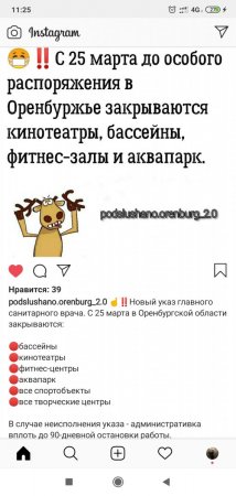 Screenshot_2020-03-24-11-25-01-029_com.instagram.android.jpg