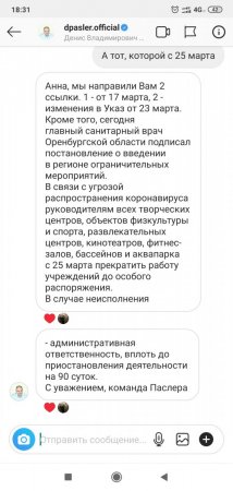 Screenshot_2020-03-24-18-31-54-853_com.instagram.android.jpg