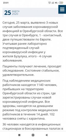 Screenshot_2020-03-25-23-01-14-238_com.android.chrome.jpg