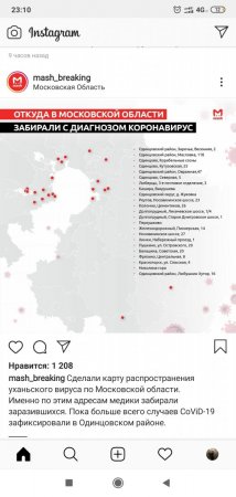 Screenshot_2020-03-25-23-10-09-991_com.instagram.android.jpg