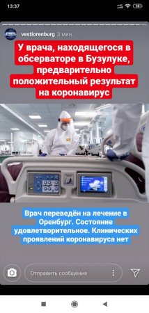 Screenshot_2020-04-03-13-37-50-739_com.instagram.android.jpg