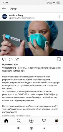 Screenshot_2020-04-21-17-45-19-198_com.instagram.android.jpg