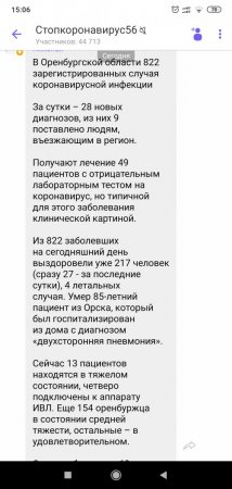 Screenshot_2020-05-02-15-06-19-710_com.viber.voip.jpg