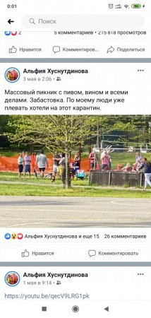 Screenshot_2020-05-06-00-01-42-767_com.facebook.katana.jpg