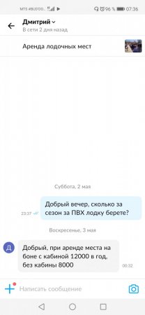 Screenshot_20200506_073605_com.avito.android.jpg