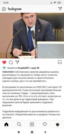 Screenshot_2020-06-25-12-42-58-004_com.instagram.android.jpg