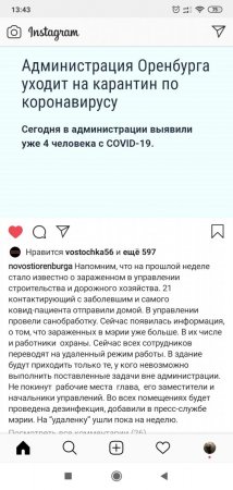 Screenshot_2020-07-06-13-43-55-141_com.instagram.android.jpg