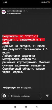Screenshot_2020-07-13-13-13-14-844_com.instagram.android.jpg