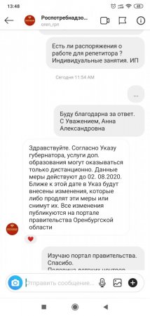 Screenshot_2020-07-29-13-48-29-013_com.instagram.android.jpg