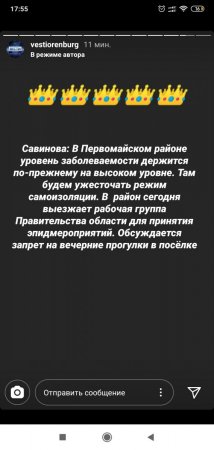 Screenshot_2020-07-29-17-55-34-092_com.instagram.android.jpg