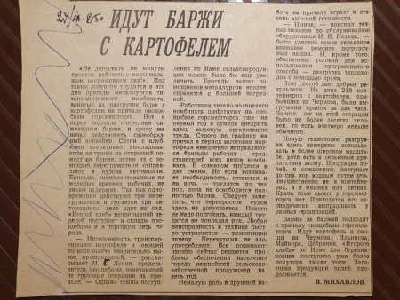 Газета.jpg