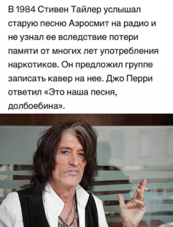 аэросмит.png