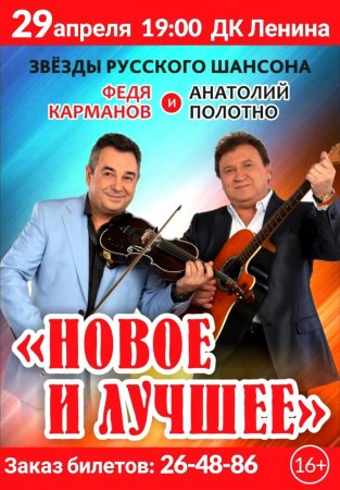 29 апреля Березники.jpg