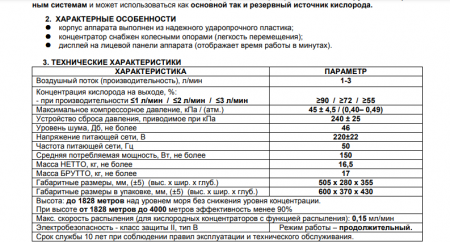 кислород.png