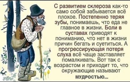 склероз.jpg