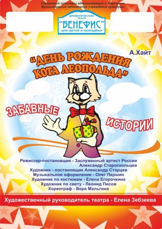 Леопольд.jpg