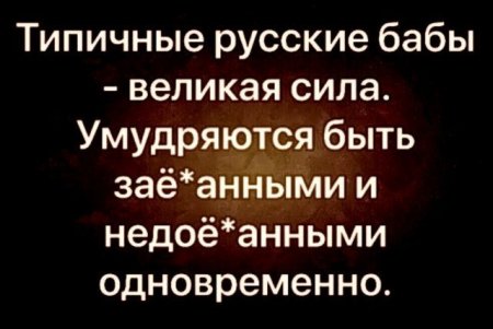 бабы.jpg