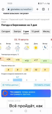 Screenshot_20230818-152330_Chrome.jpg