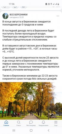 Screenshot_20230818-173605_Chrome.jpg
