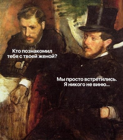 знакомство.jpg