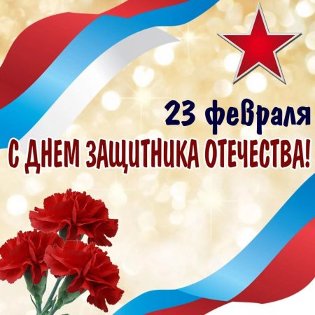 1663465906_52-mykaleidoscope-ru-p-pozdravlenie-s-23-fevralya-partneram-insta-53.jpg
