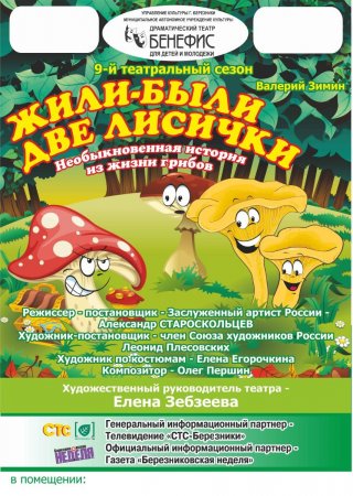 Жили были две лисички.jpg