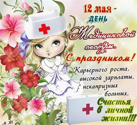 1666103734_55-mykaleidoscope-ru-p-otkritki-s-dnem-meditsinskogo-rabotnika-kr-61.jpg